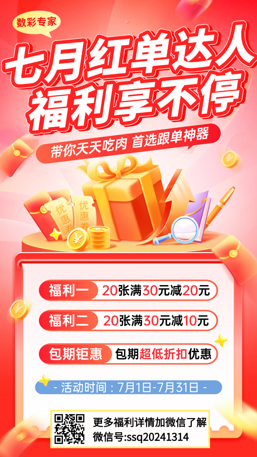 双色球第2026078期授渔看彩 精选杀号